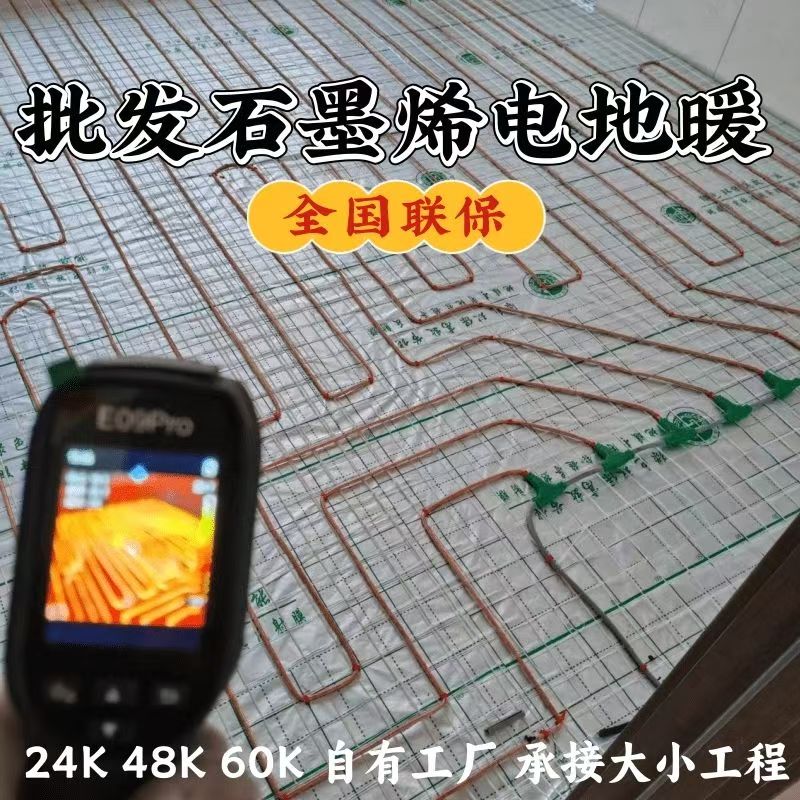十堰 石墨烯电地暖公司哪家好？合理报价深度解析